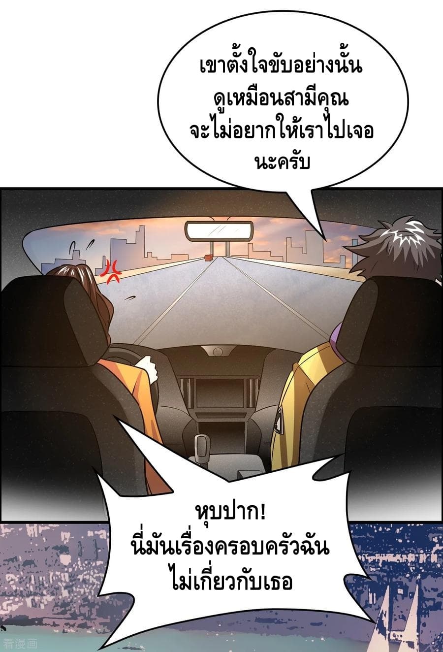 Become God Merchant in The Other World ข้ามต่างโลกเพื่อเป็นพ่อค้าเทพสุดมั่งคั่ง 41-41
