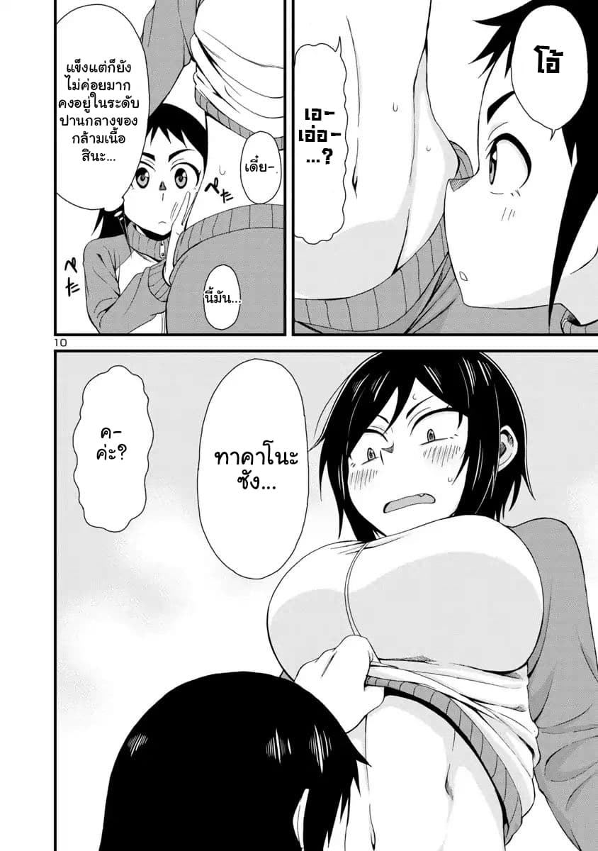 Hitomi-chan Is Shy With Strangers วันๆของน้องฮิโตมิก็เป็นแบบนี้แหล่ะ 3-3