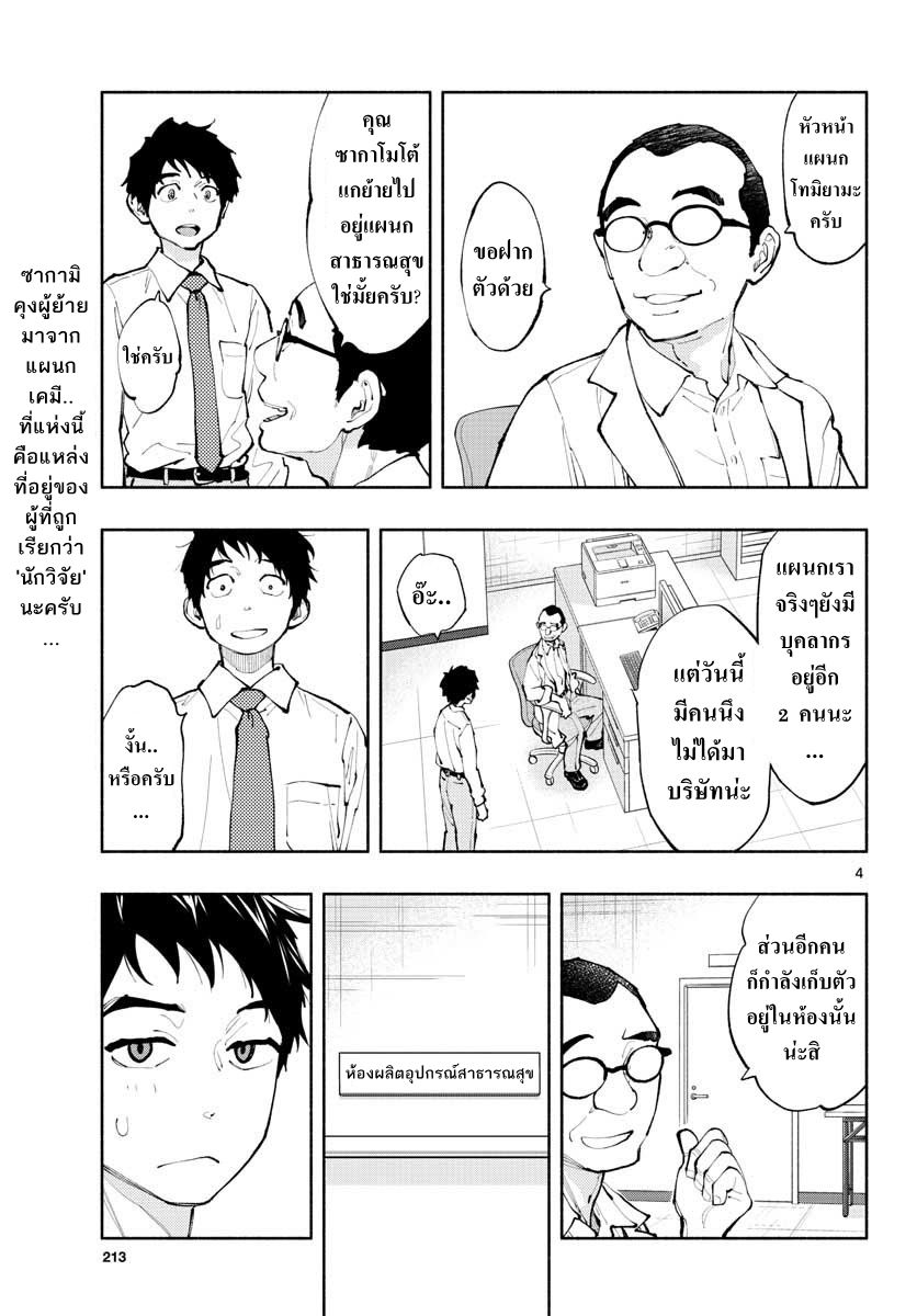 Asoko de hataraku Musubu san 1-กรุณาลองใช้งานดูทีนะคะ