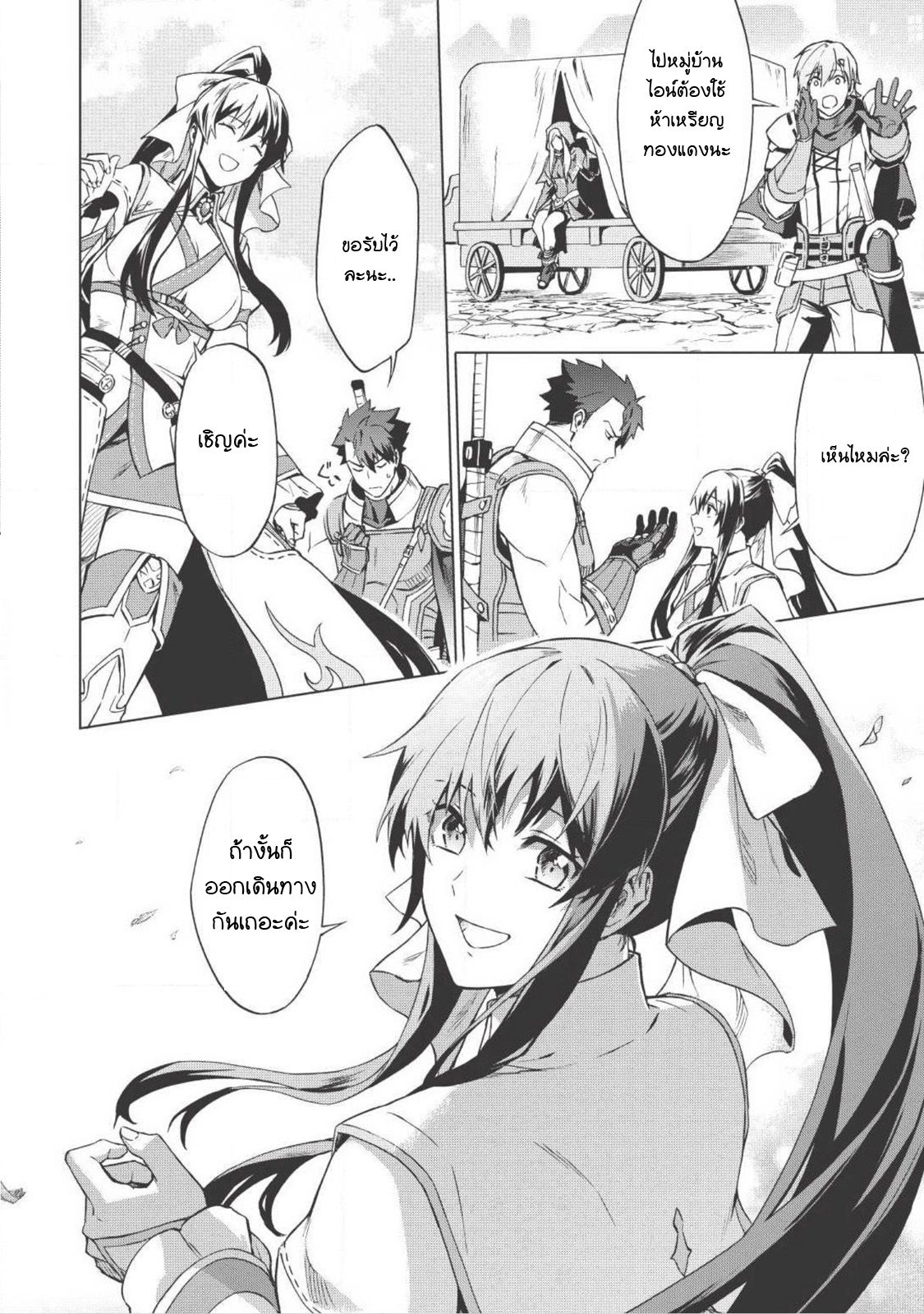 Kuitsume Youhei no Gensou Kitan เรื่องราวการผจญภัยสุดประหลาดของนายทหารถังแตก 1-ก่อนที่จะได้หนี ก็เจอทางตันเสียแล้ว