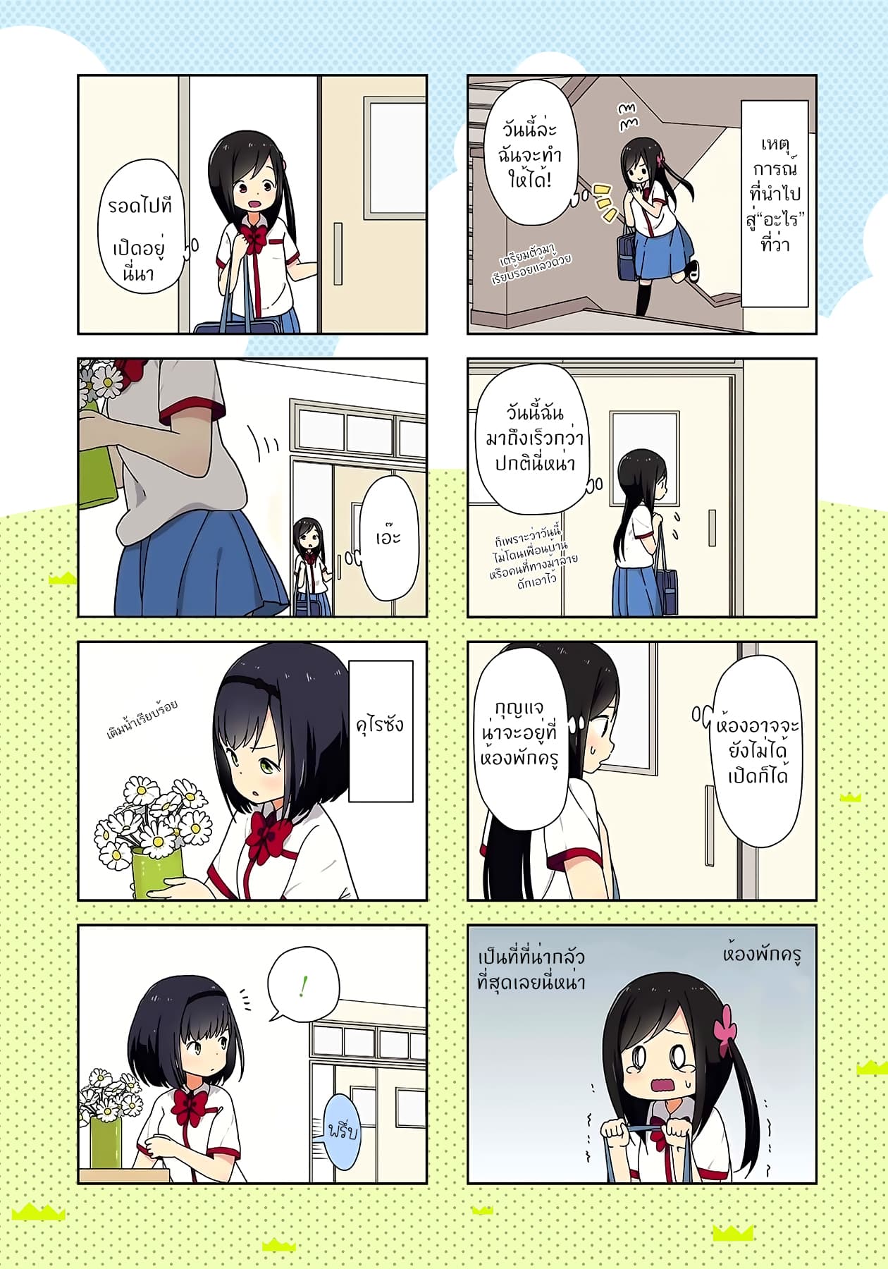 Hitoribocchi no OO Seikatsu 18-18
