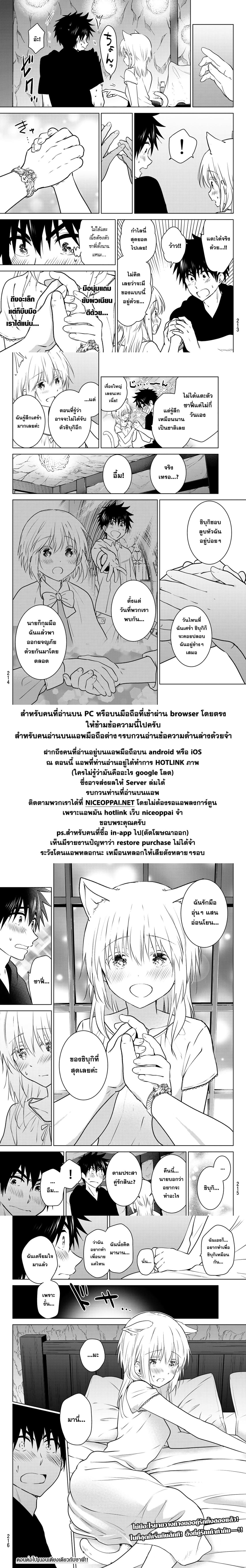 Necromance 6-ความอบอุ่นของคุณ