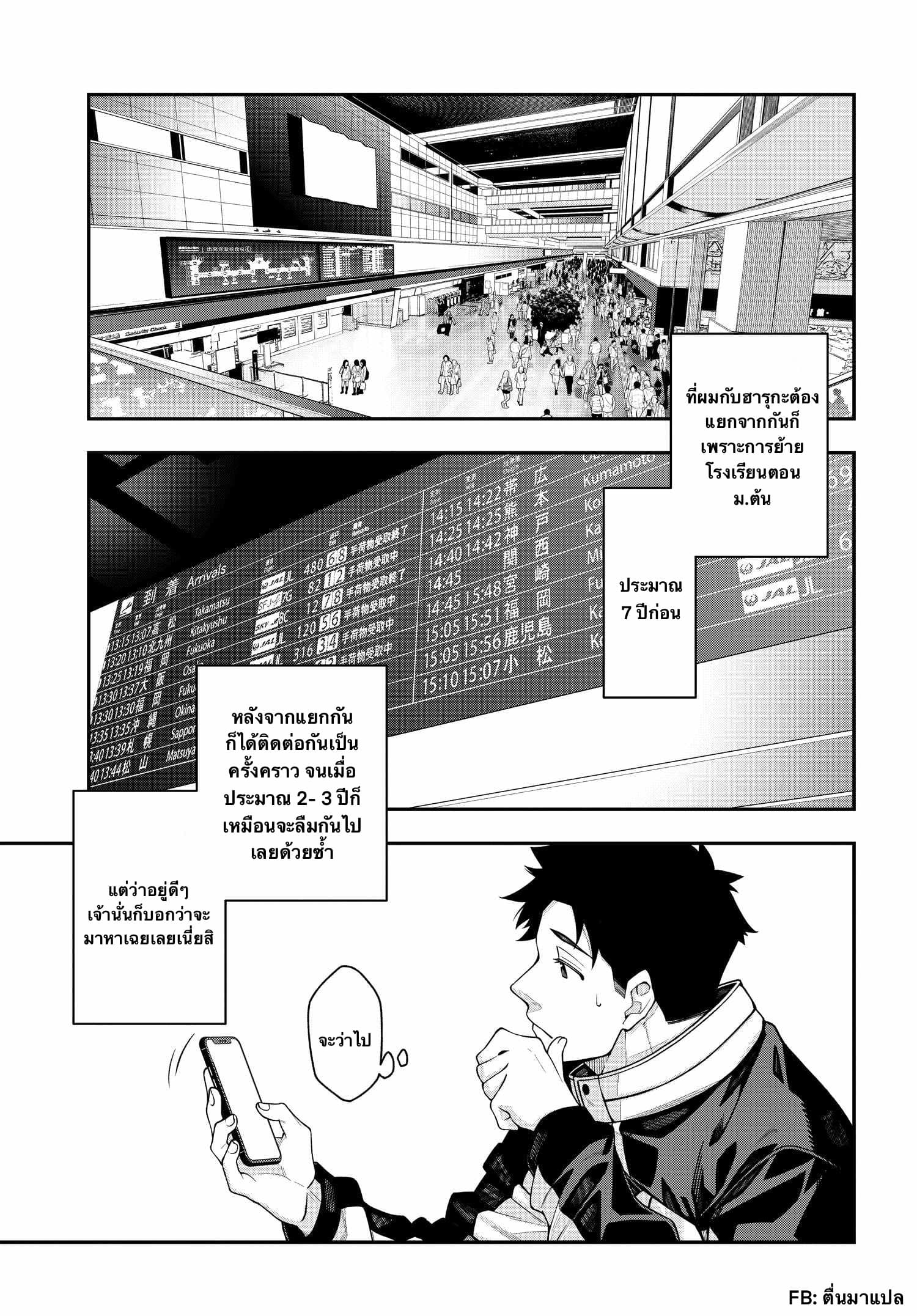 Kare to Kanojo no Sentaku ทางเลือกของ "เธอ" และ "เขา" 1.1-1.1