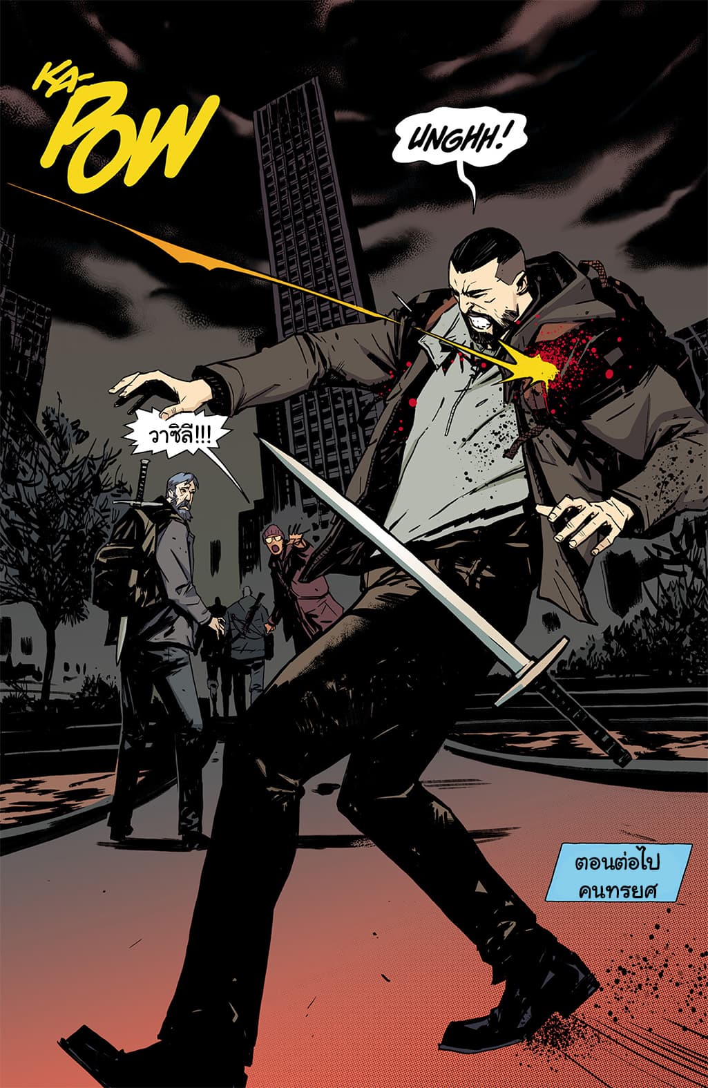 The Strain: The Night Eternal 7-7