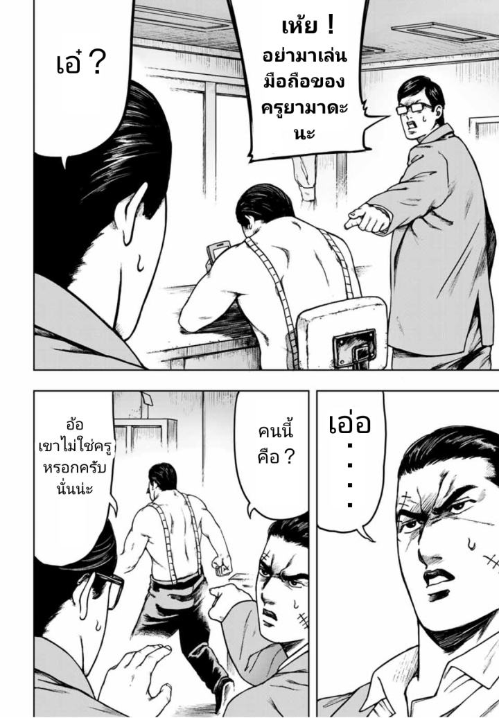 Cromartie Koukou Shokuinshitsu คุโรมาตี้ โรงเรียนคนบวม: ห้องพักครู 7-Robot・Story