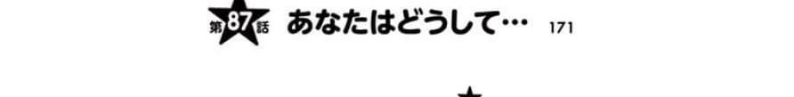 Hatsukoi Zombie 78-เรายังคงไม่รู้จักนาม ของความรู้สึกนั้น