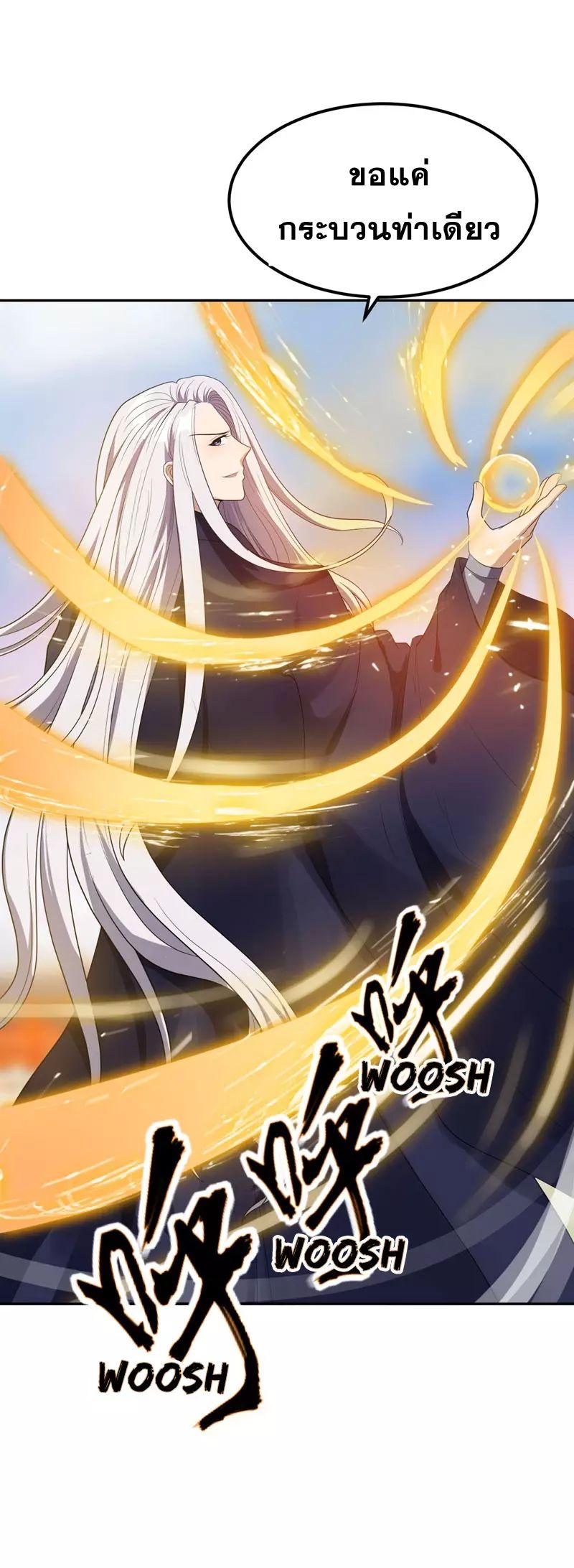 Rise of The Demon King รุ่งอรุณแห่งราชาปีศาจ 9-9
