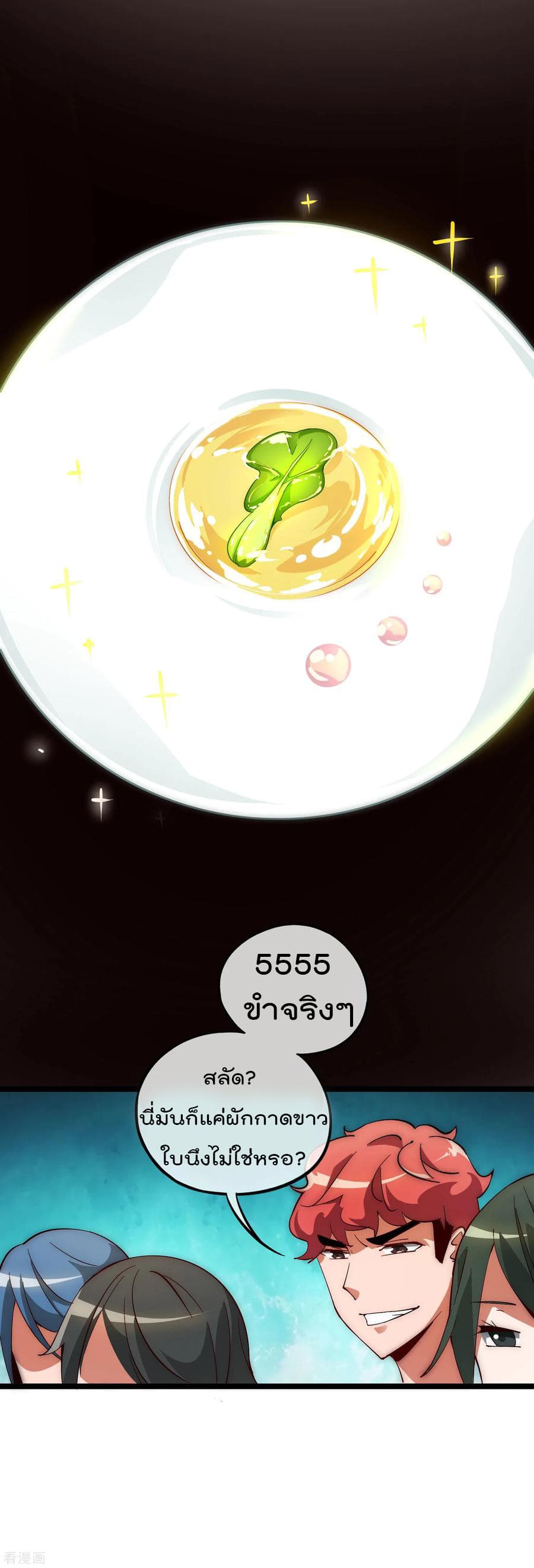 I am The Richest  in The World ข้านี่แหละจะรวยที่สุดในโลก! 8-8