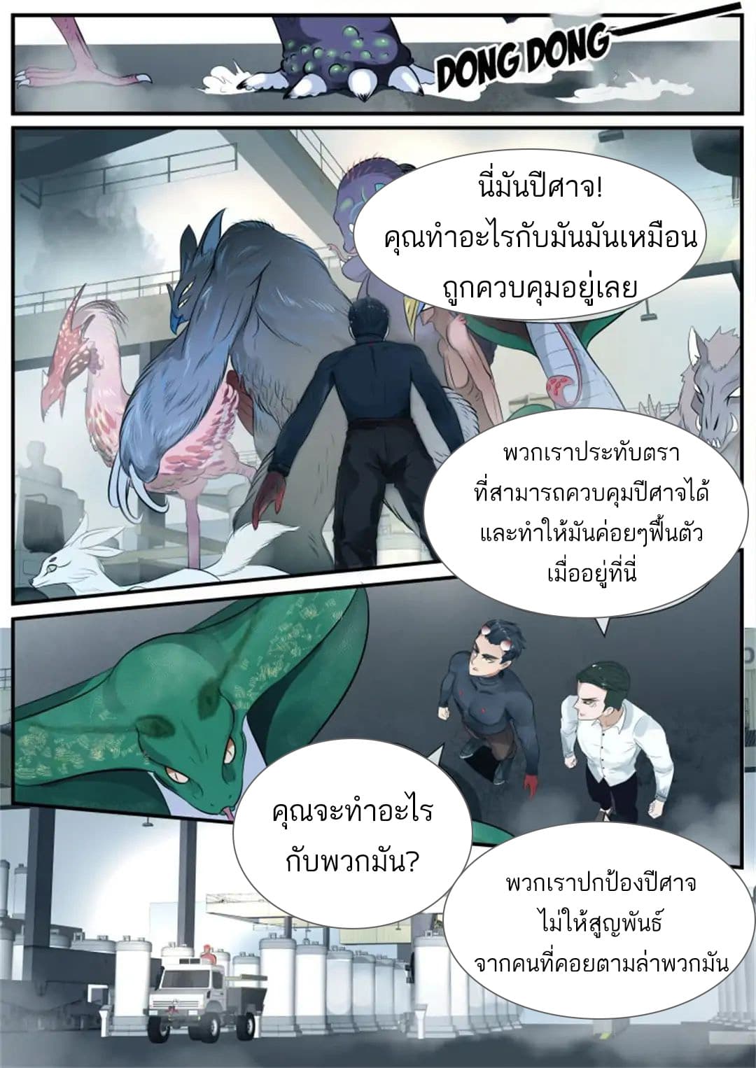 Tome Of Monsters 6-6