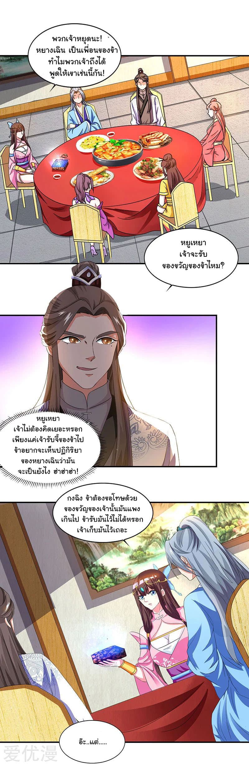 Reborn 80,000 years 21-21