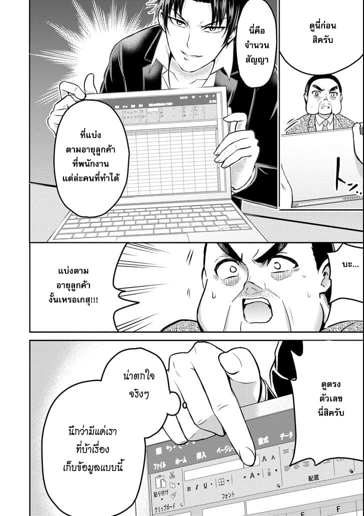 29 to JK 16-คู่มือและการปฏิวัติ (2)