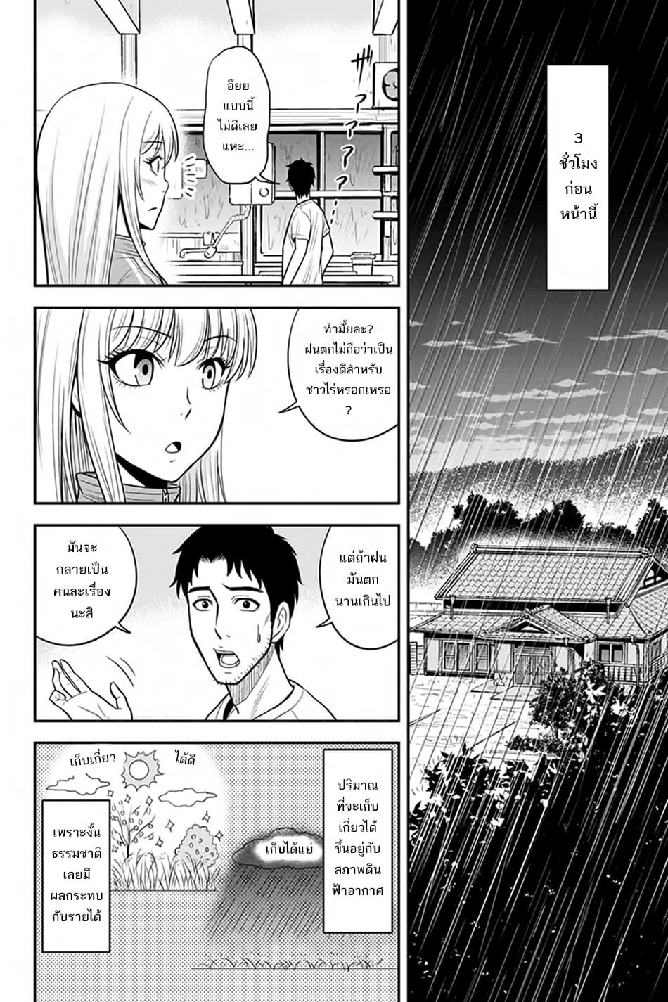 Orenchi ni Kita Onna Kishi to Inakagurashi Surukotoninatta Ken 17-17