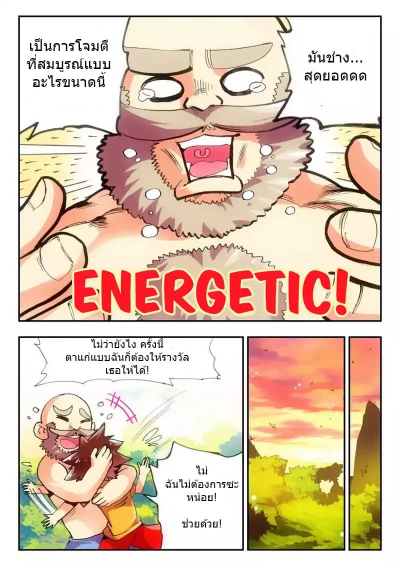 Legend of Phoenix 7-7