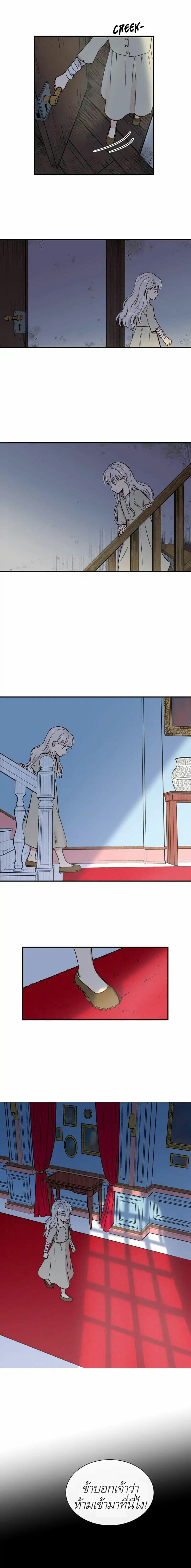 The Monster Duchess and Contract Princess 2-2