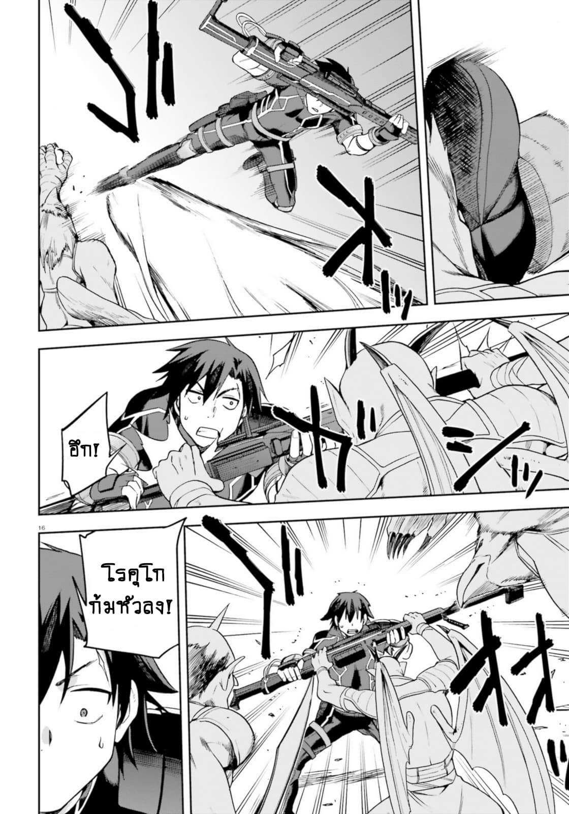 Sentouin, Haken shimasu! 15-15