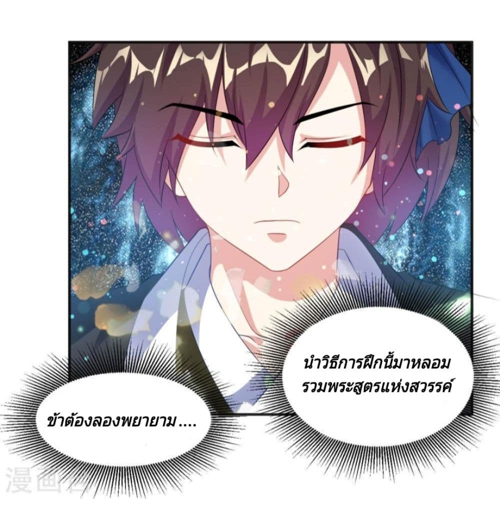 Jiang Xiaofan เส้นทางสู่สวรรค์ 4-4