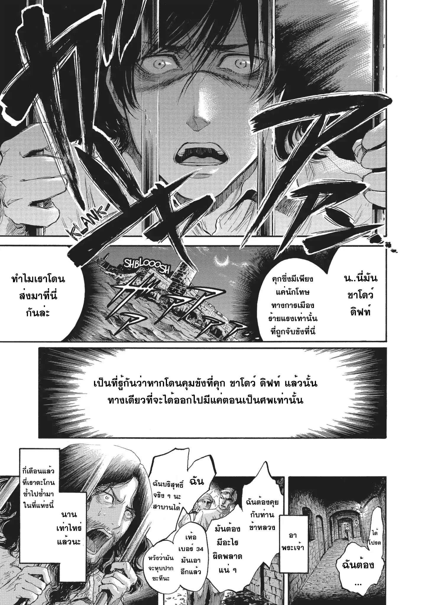 Monte Cristo Hakushaku ท่านเคาท์แห่ง มอนเต คริสโต 1-1