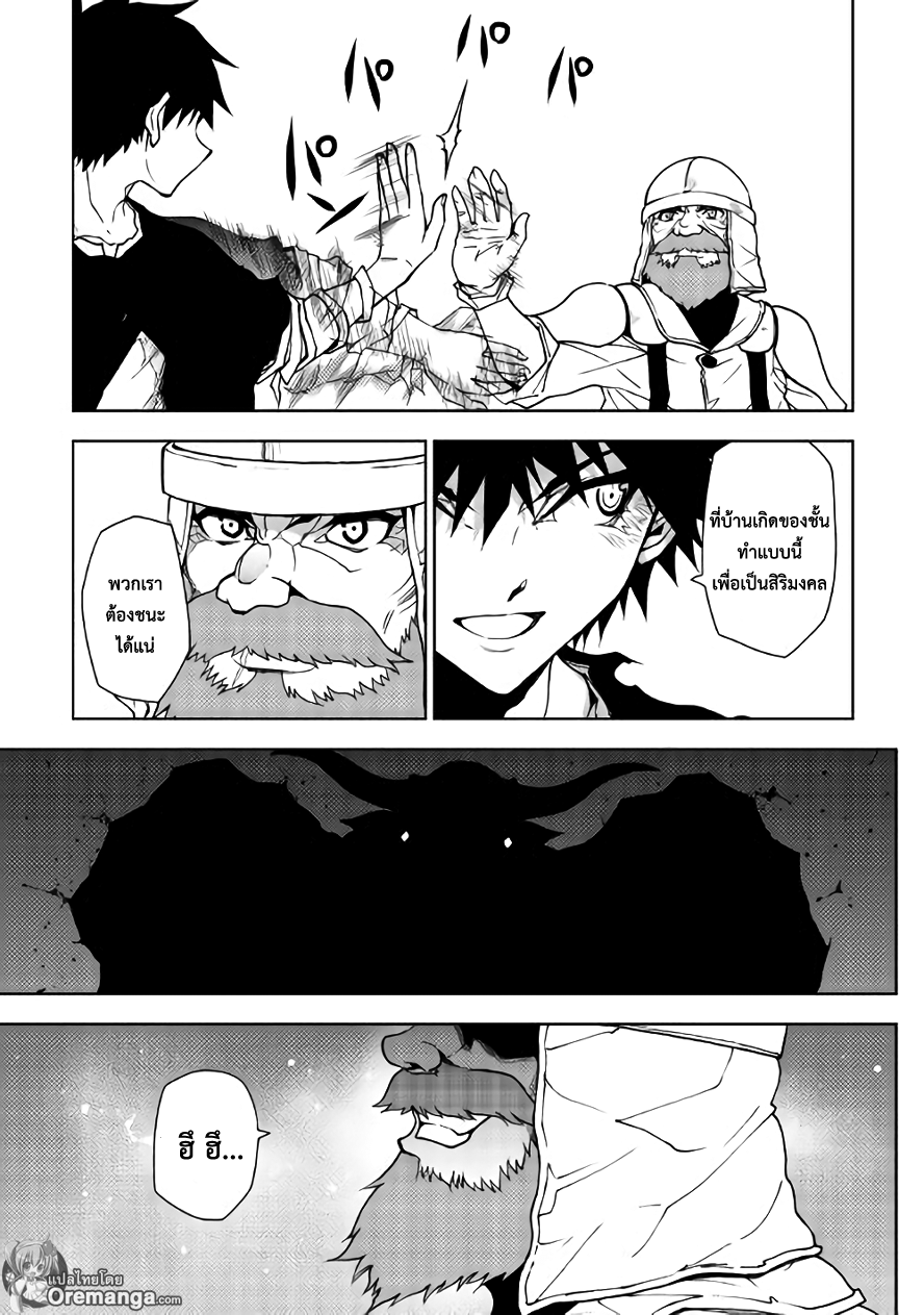 Dungeon Seeker 21-21