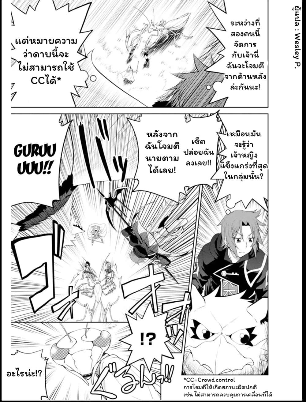 Legend (Takano Masaharu) 23-23