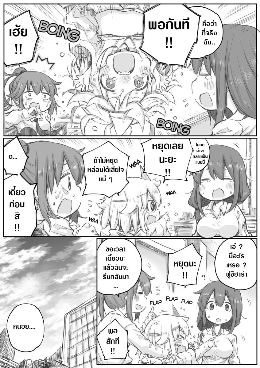 Ms. Corporate Slave Wants to be Healed by a Loli Spirit 15-15