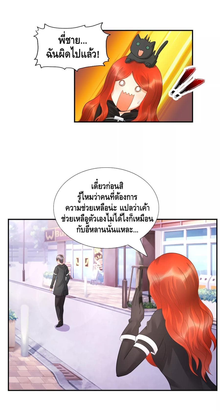 The Master Servant in The City ซินแสเกรียนเซียนฮวงจุ้ย 30-30