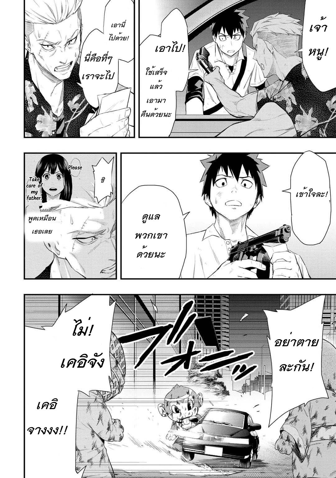 Pygmalion 2-2