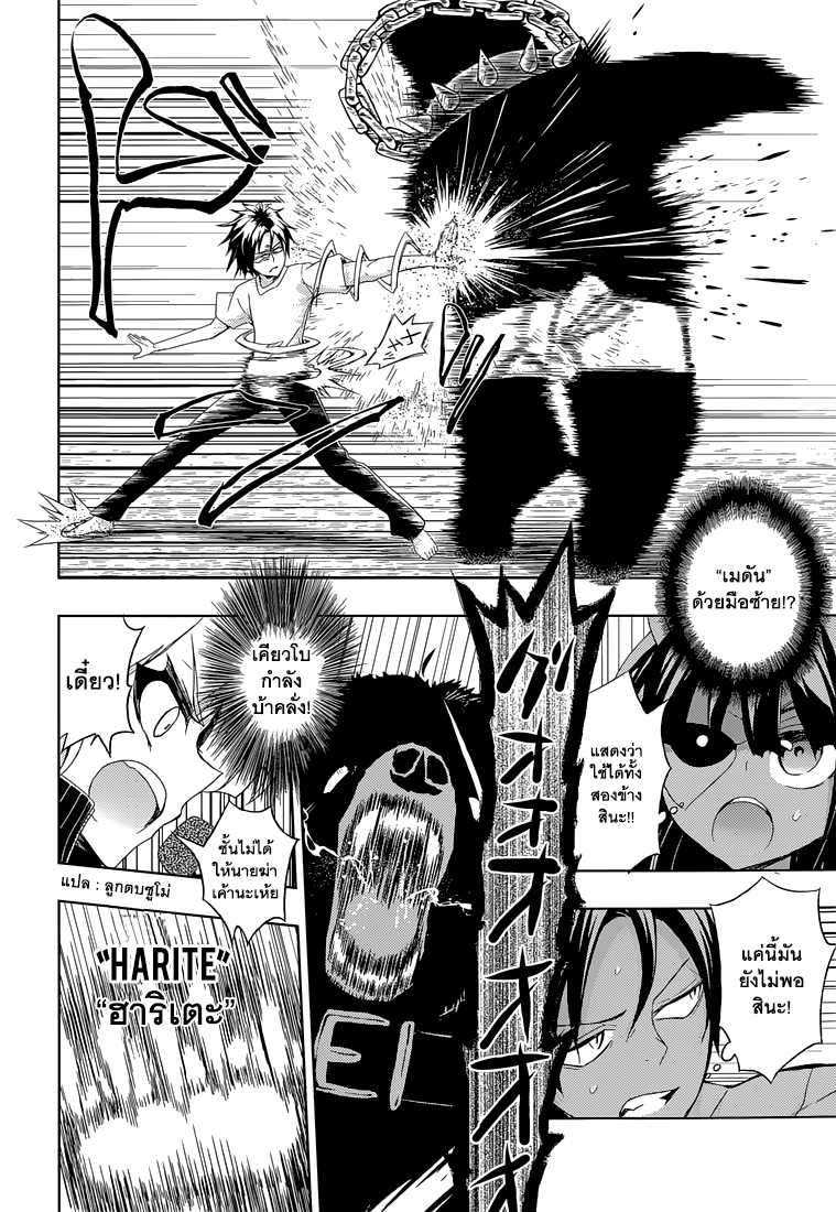 Busou Shoujo Machiavellianism 9-9