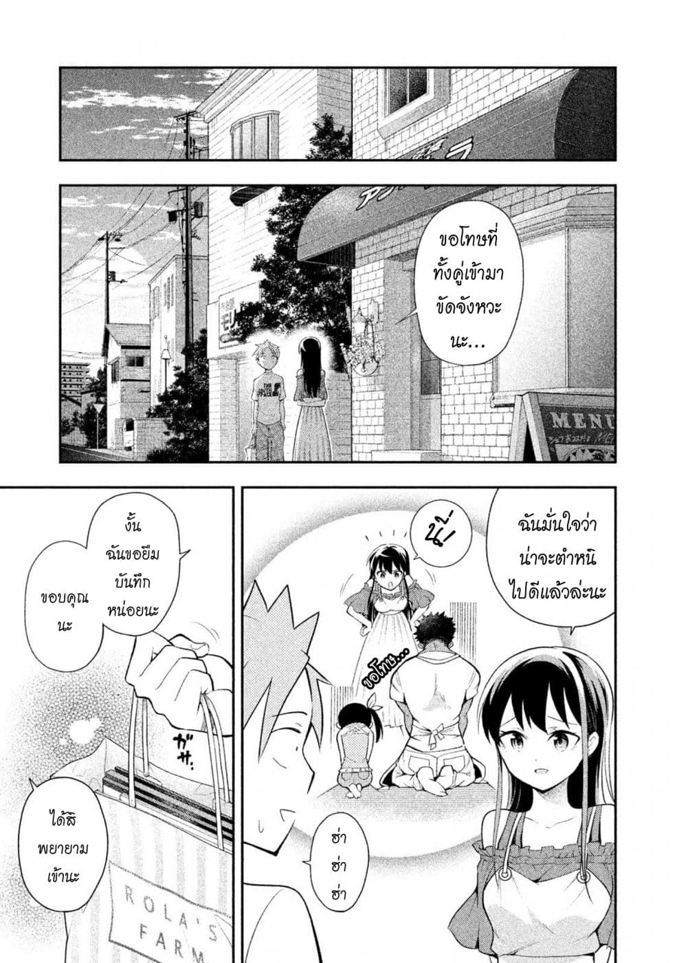 Saeki-san wa Nemutteru คุณซาเอกิที่นอนหลับอย่างสง่างาม 32-32