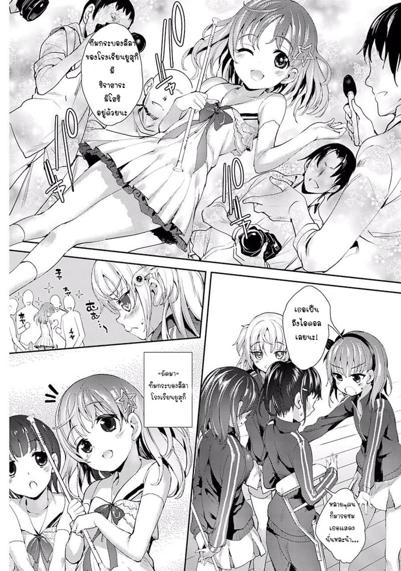 Shou5 na Kanojo to Otona no Ai 1-1
