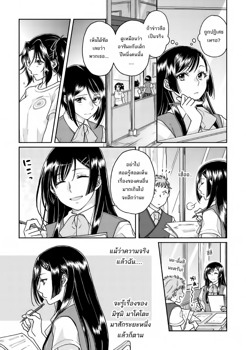 Tsuki ga Michibiku Isekai Douchuu 29-29