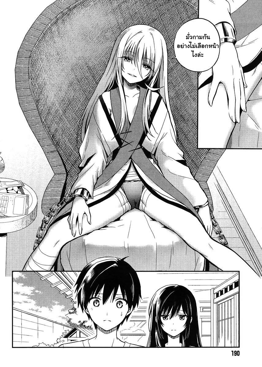 Kono Shima ni wa Midara de Jaaku na Mono ga Sumu 19-19