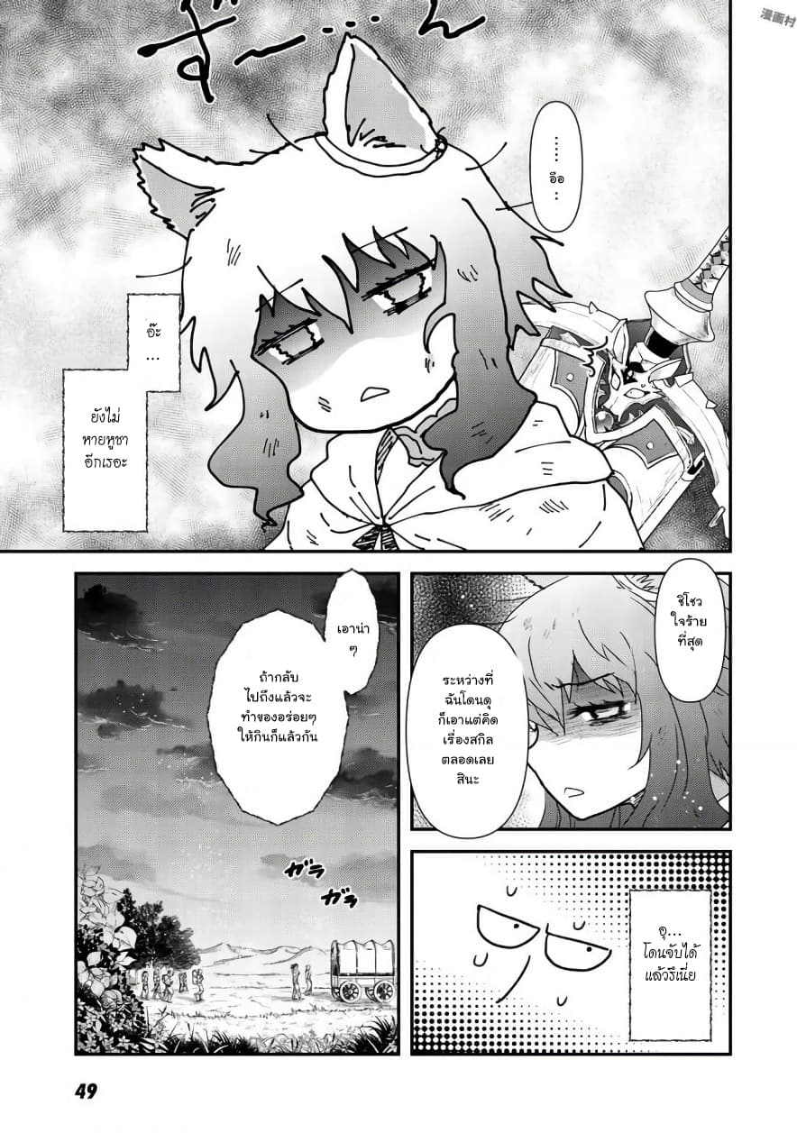 Tensei Shitara Ken deshita 13-13