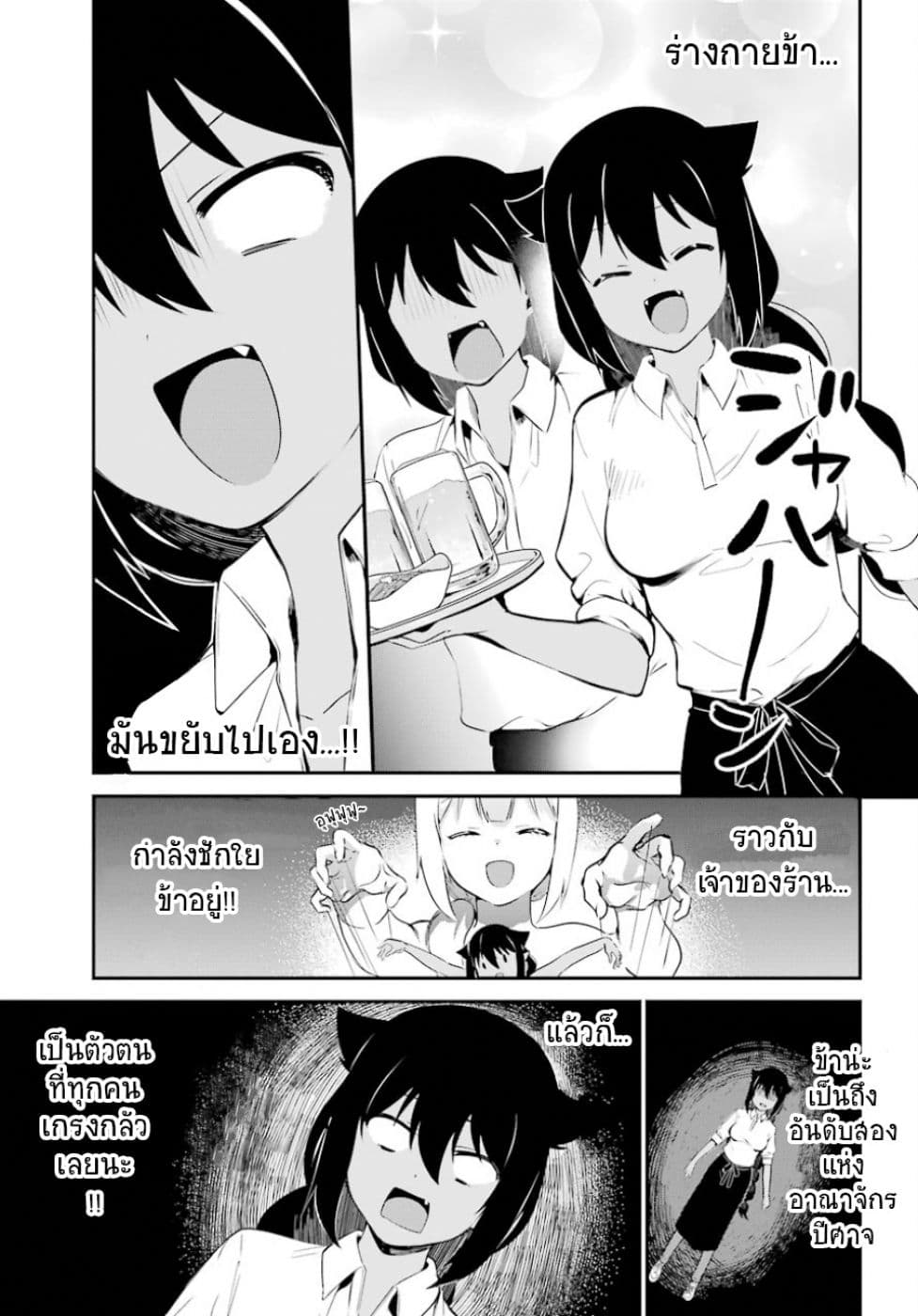 Jahy-sama Ha Kujikenai! 31-ท่านจาฮีกับการเป็นนักพาร์ทไทม์ชำนาญการ
