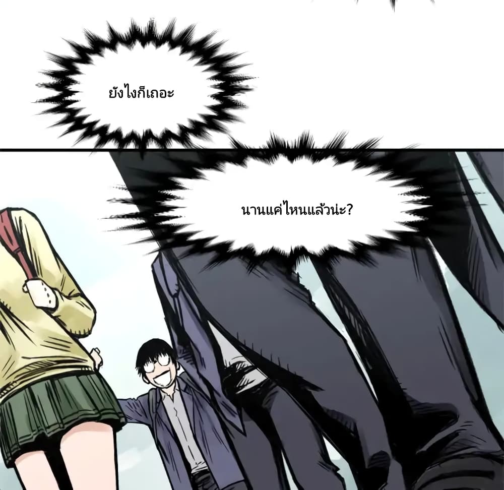 Twoman 4-4