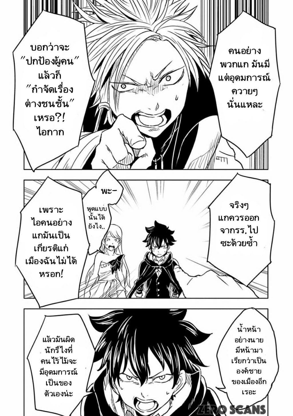 Kokuei no Junk 6-คามิยะ ลาสทาร์เรีย