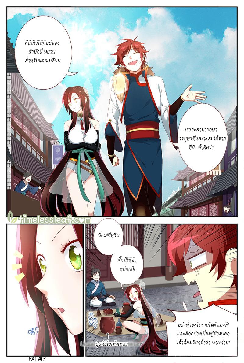 Martial God's Space 37-37