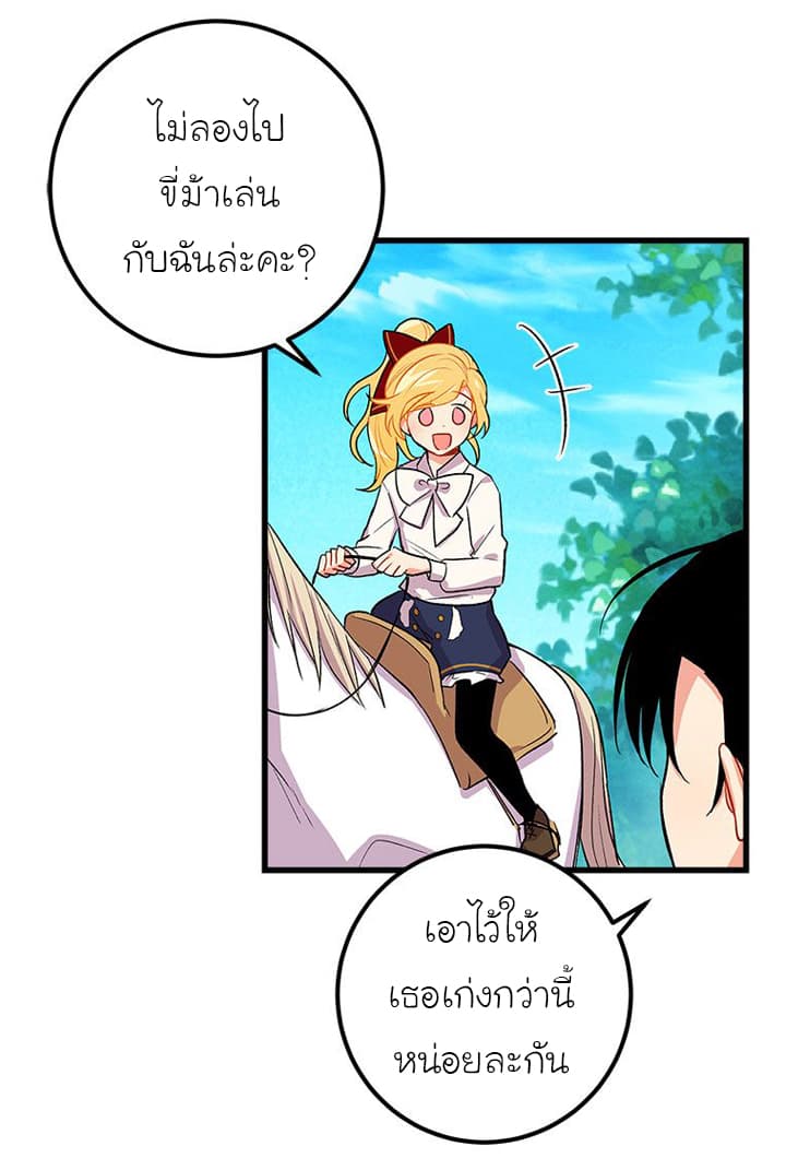 I Am a Child of This House ฉันคือลูกบ้านหลังนี้ 14-14