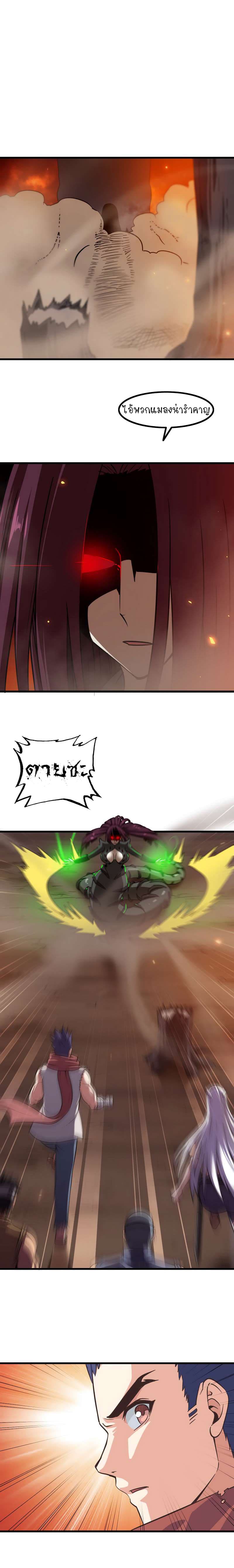 My Wife is a Demon Queen 70-70