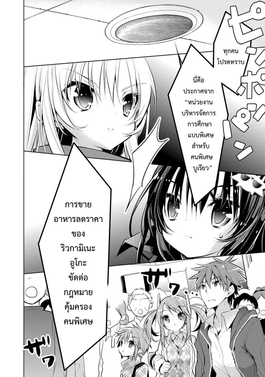 Maou na Ano Ko to Murabito A 30-30