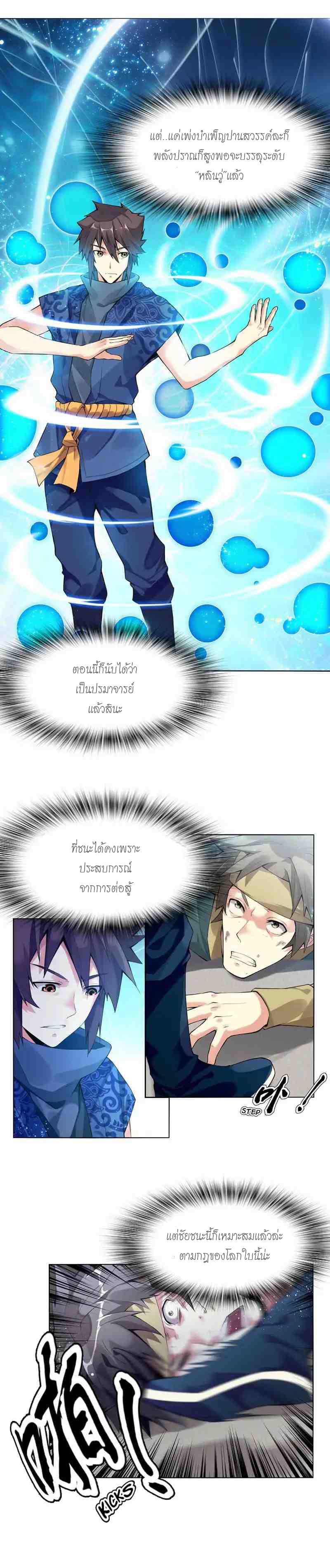 Heavenly God Mnemonic 3-3