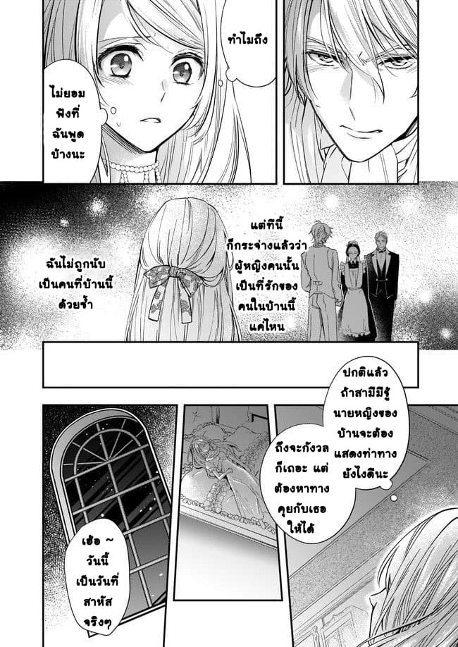 Yane Urabeya no Koushaku Fujin 2-ย้ายเข้าบ้านสามี