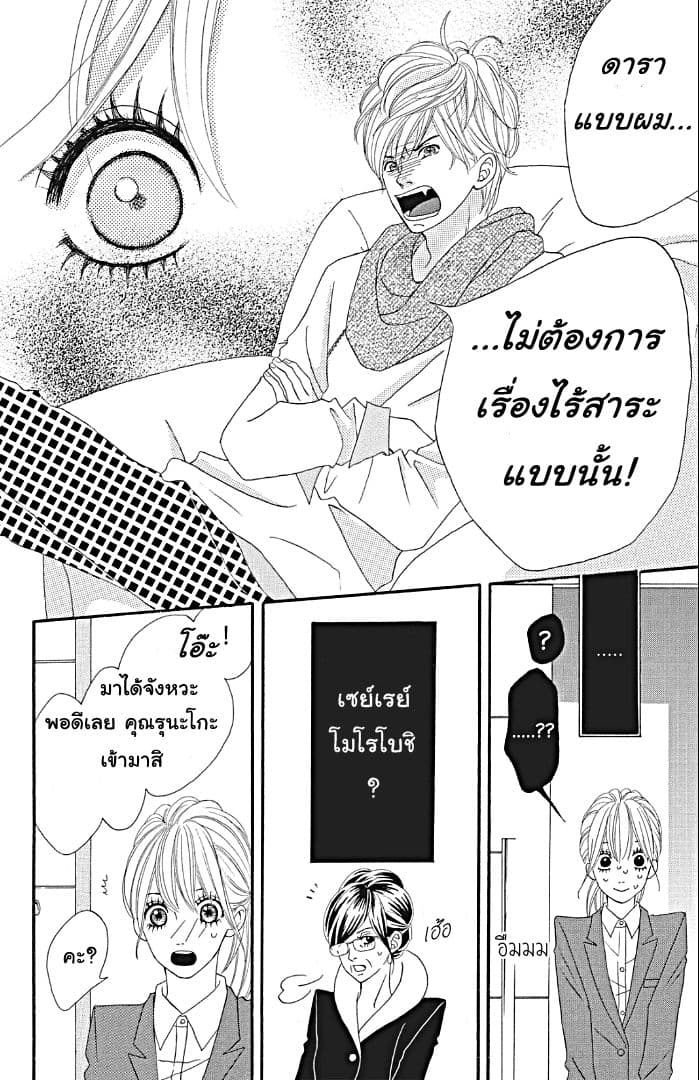 The Maid at my House 1-1