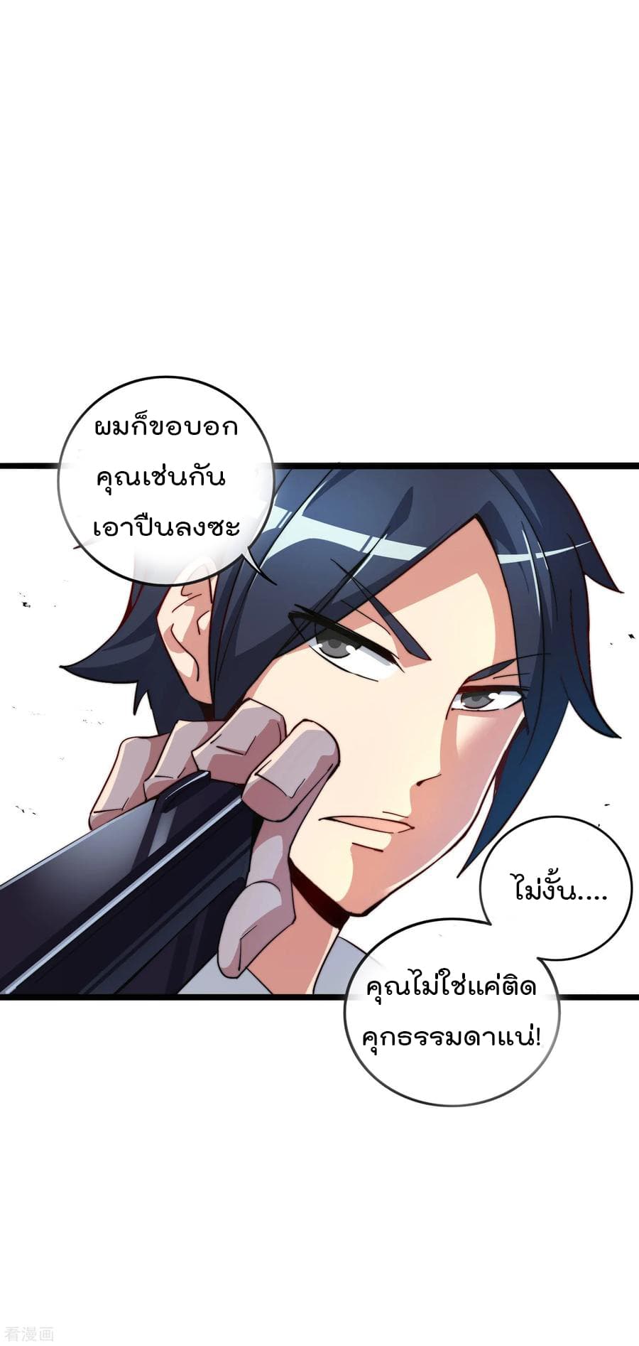 I am The Richest  in The World ข้านี่แหละจะรวยที่สุดในโลก! 27-27