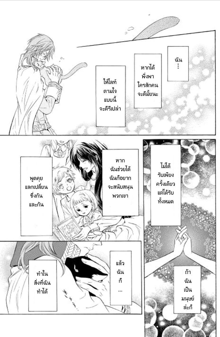 Kishi-sama no Tsukaima 2-2