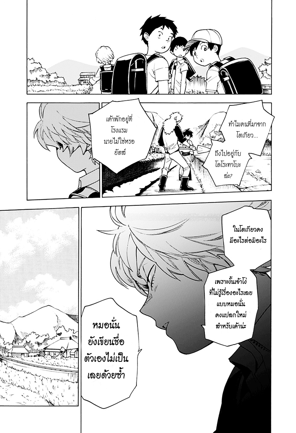Kemono Jihen 1-1