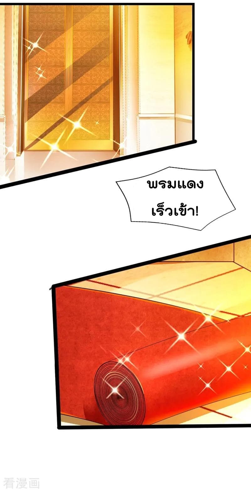 Rebirth Abandoned Less Return การเกิดใหม่ของจักรพรรดิเซียน 43-43