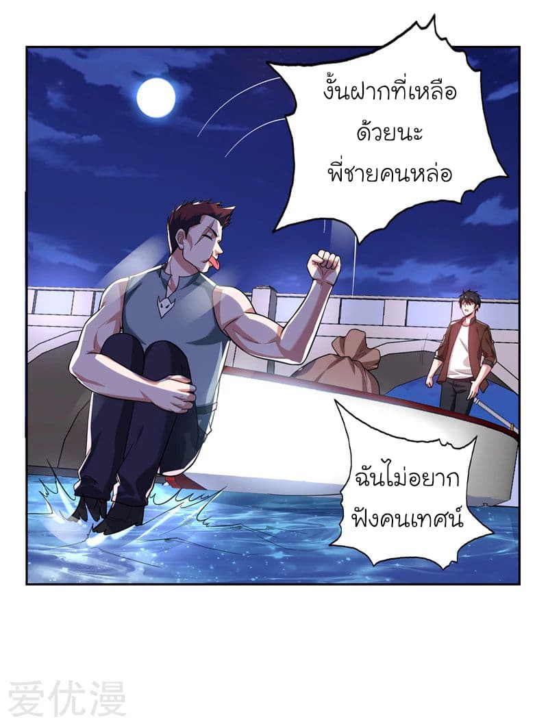 Picking up a School Beauty to Be Wife จับสาวสวยในโรงเรียนมาเป็นเมีย 62-62