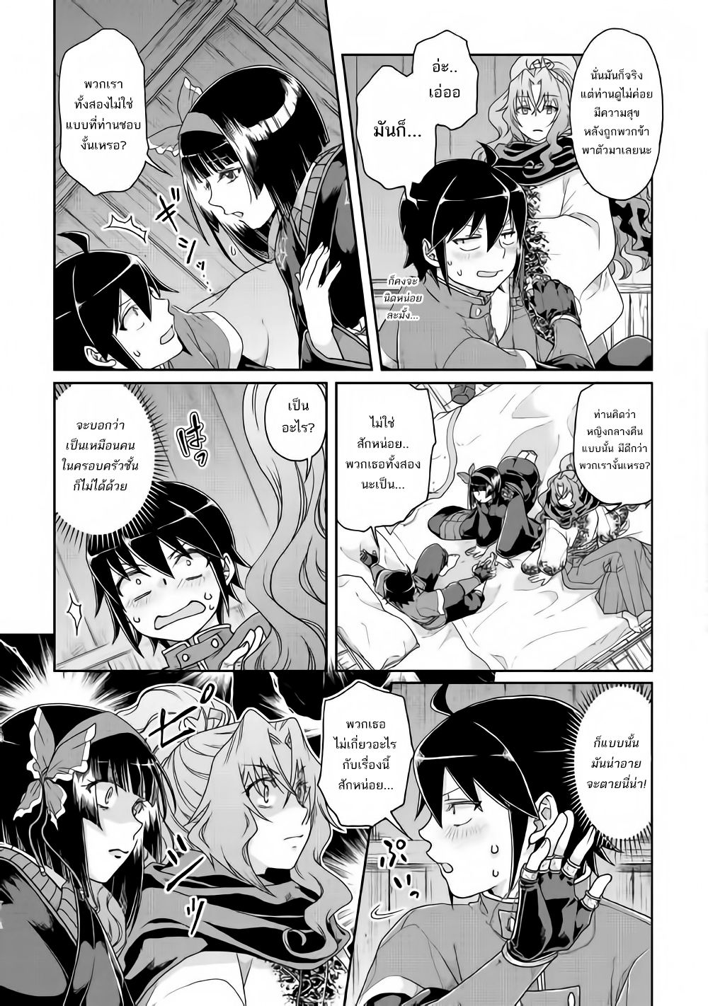 Tsuki ga Michibiku Isekai Douchuu 38-38
