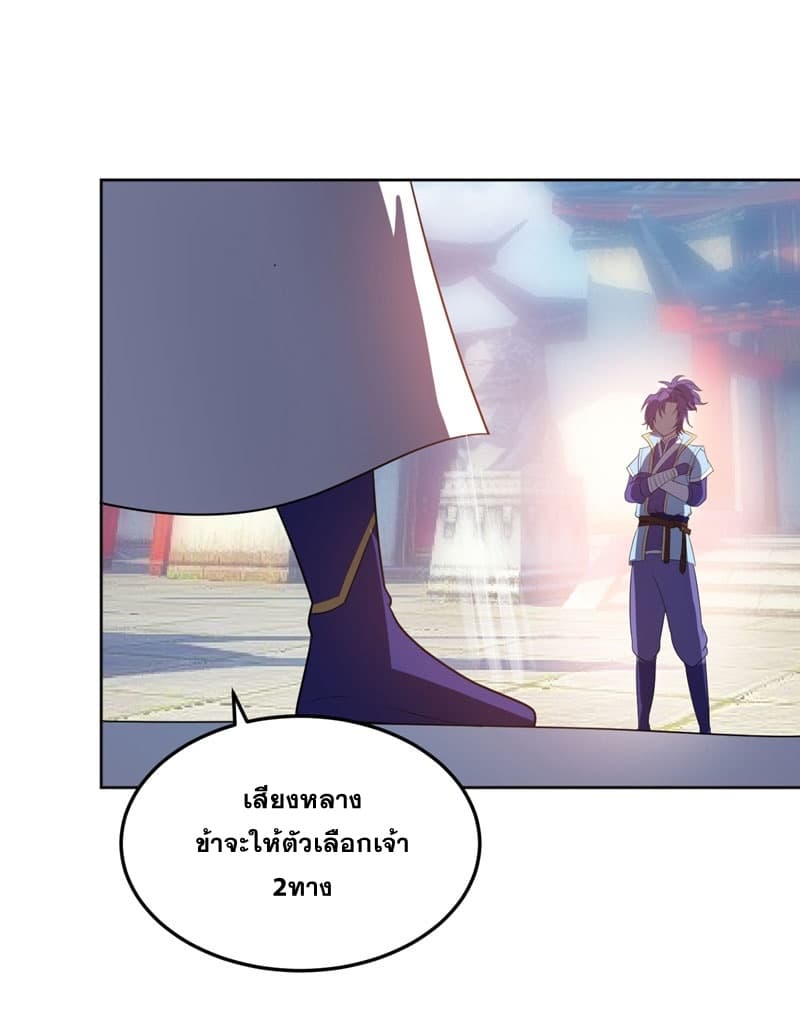 Rise of The Demon King รุ่งอรุณแห่งราชาปีศาจ 7-7