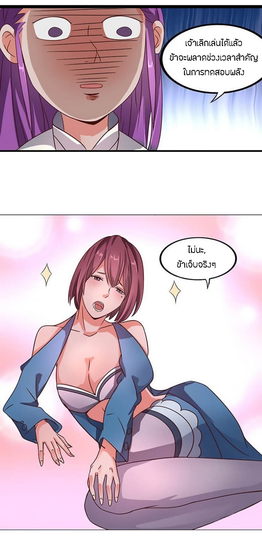 Chaotic Sword God เทพกระบี่มรณะ 22-22